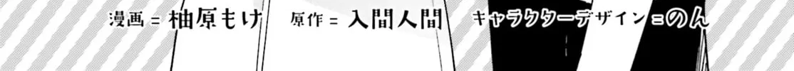 Adachi and Shimamura Chapter 39 page 2 - 