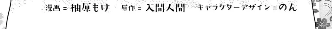Adachi and Shimamura Chapter 40.1 page 2 - 