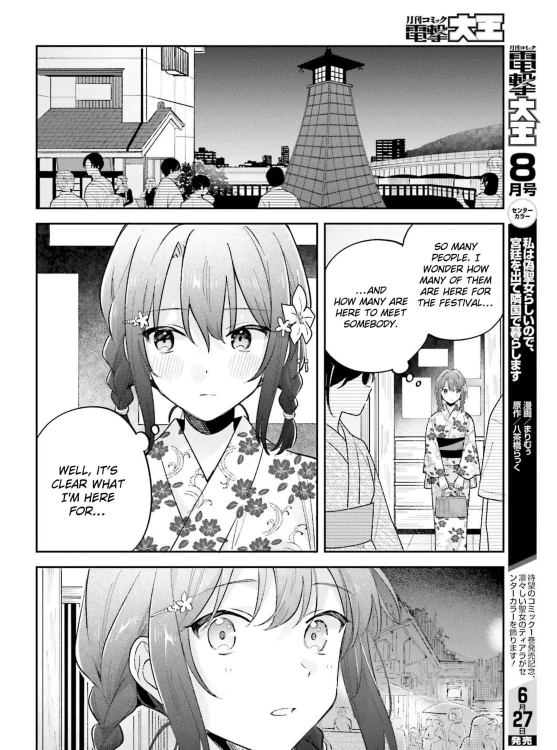 Adachi and Shimamura Chapter 40.1 page 15 - 