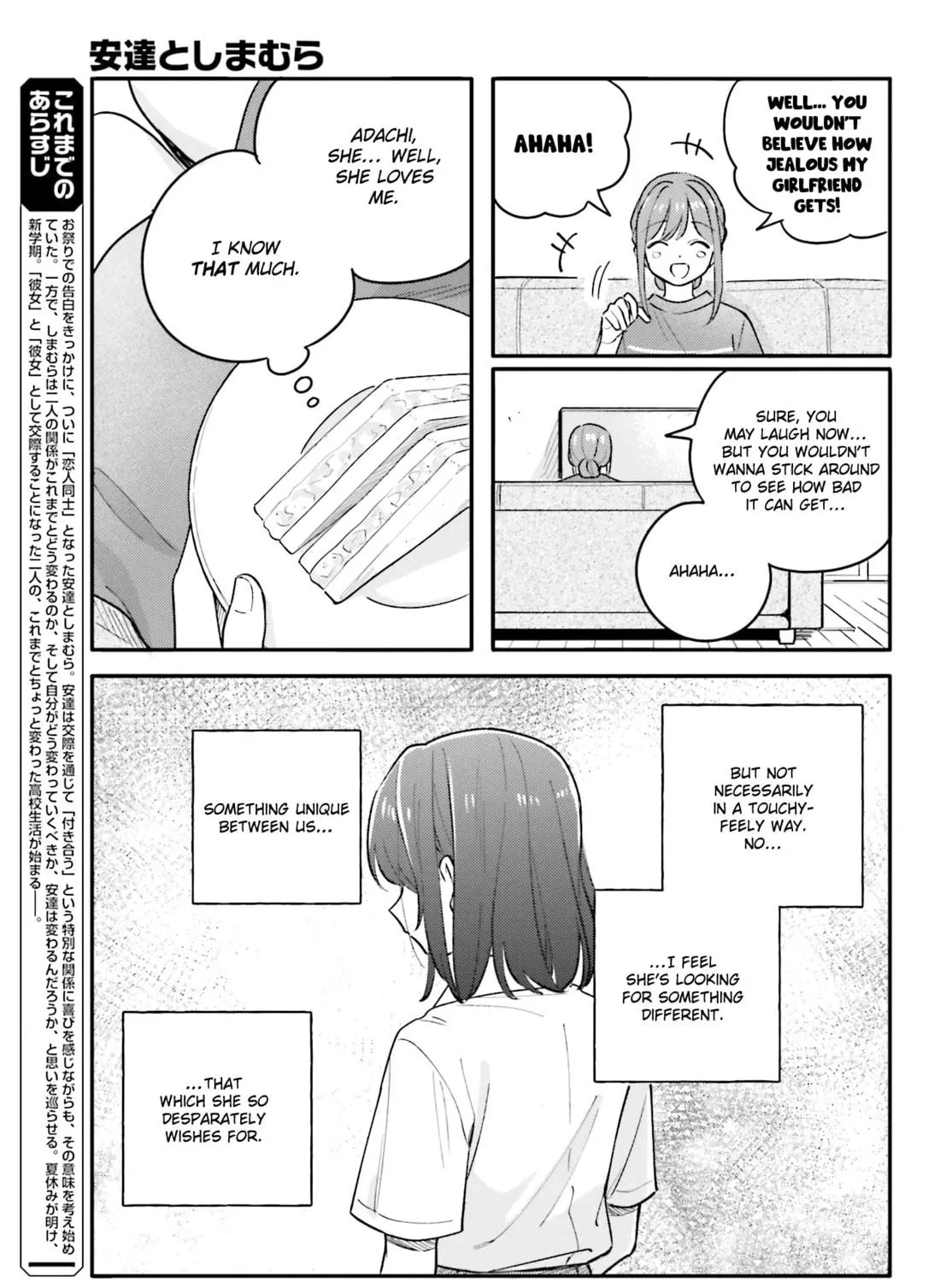 Adachi and Shimamura Chapter 40.3 page 5 - 