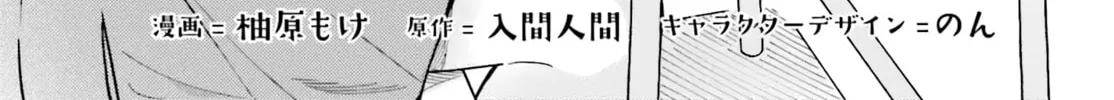 Adachi and Shimamura Chapter 41.1 page 2 - 
