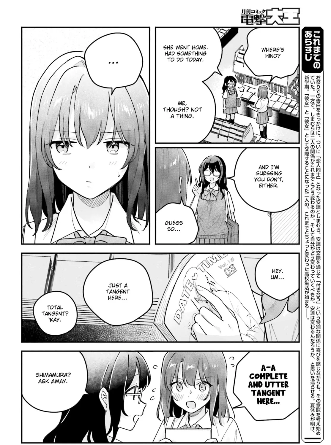 Adachi and Shimamura Chapter 41.2 page 7 - 