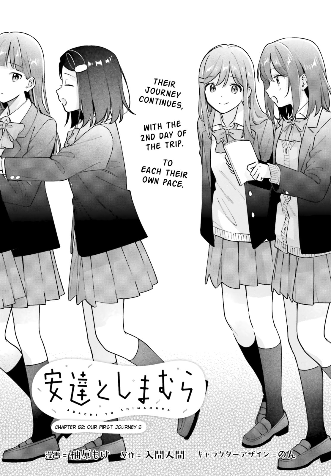 Adachi and Shimamura Chapter 44.5 page 1 - 