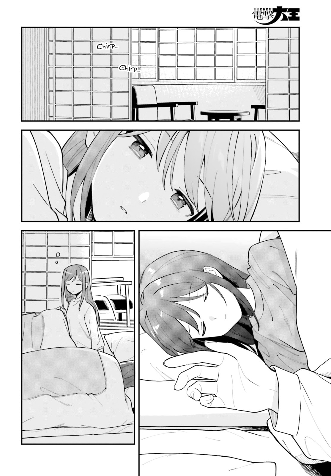 Adachi and Shimamura Chapter 44.5 page 2 - 