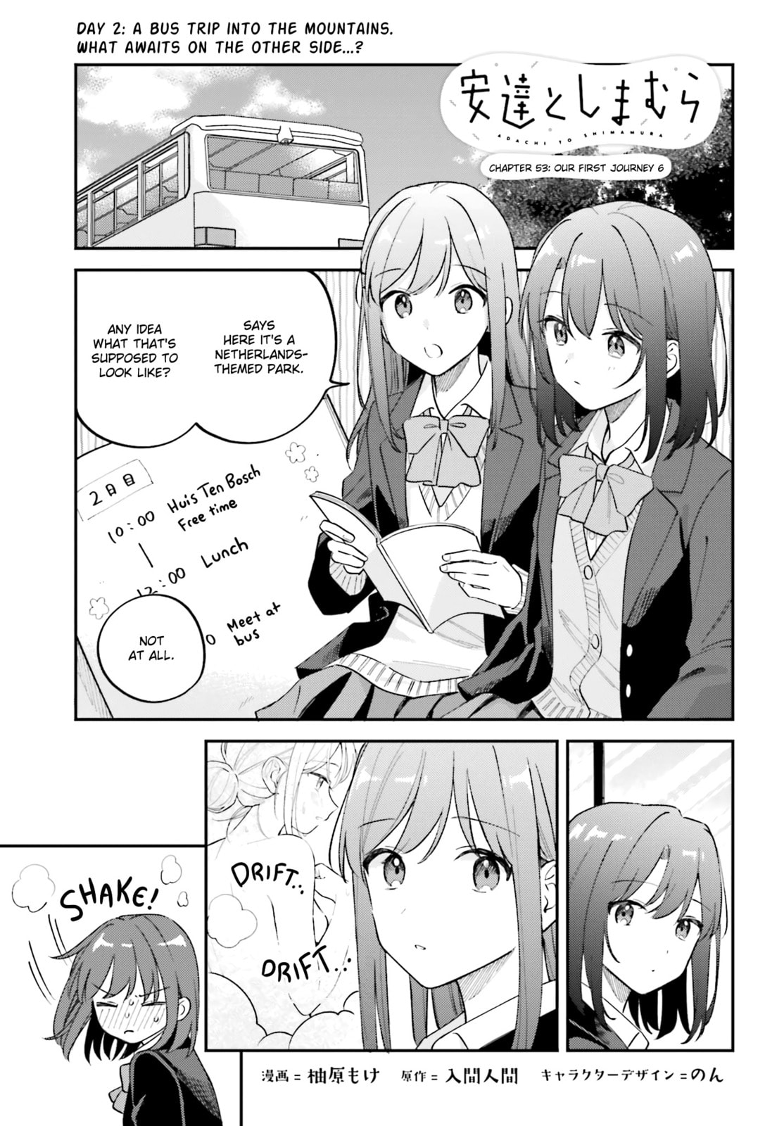 Adachi and Shimamura Chapter 44.7 page 1 - 