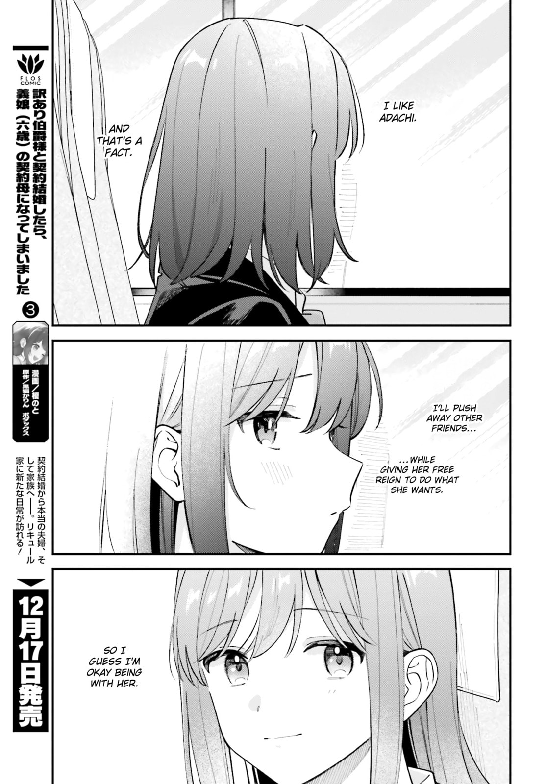 Adachi and Shimamura Chapter 44.7 page 3 - 