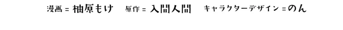 Adachi and Shimamura Chapter 44 page 2 - 