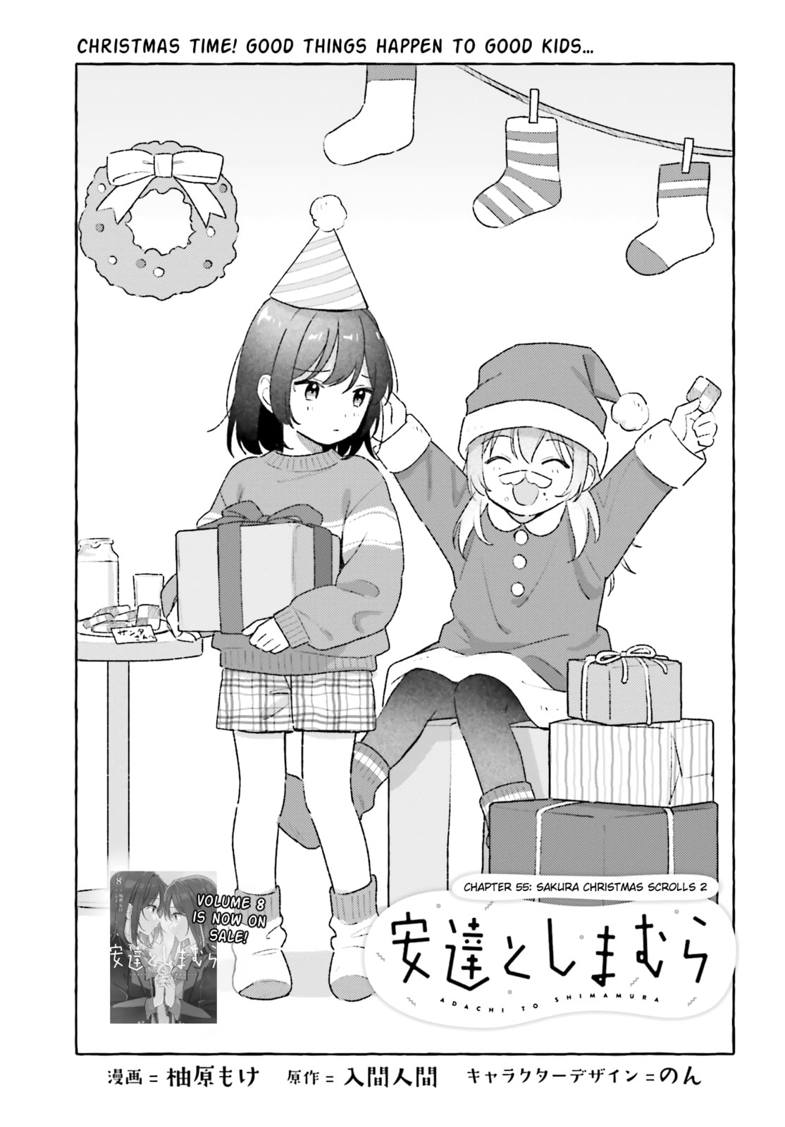 Adachi and Shimamura Chapter 45.2 page 1 - 