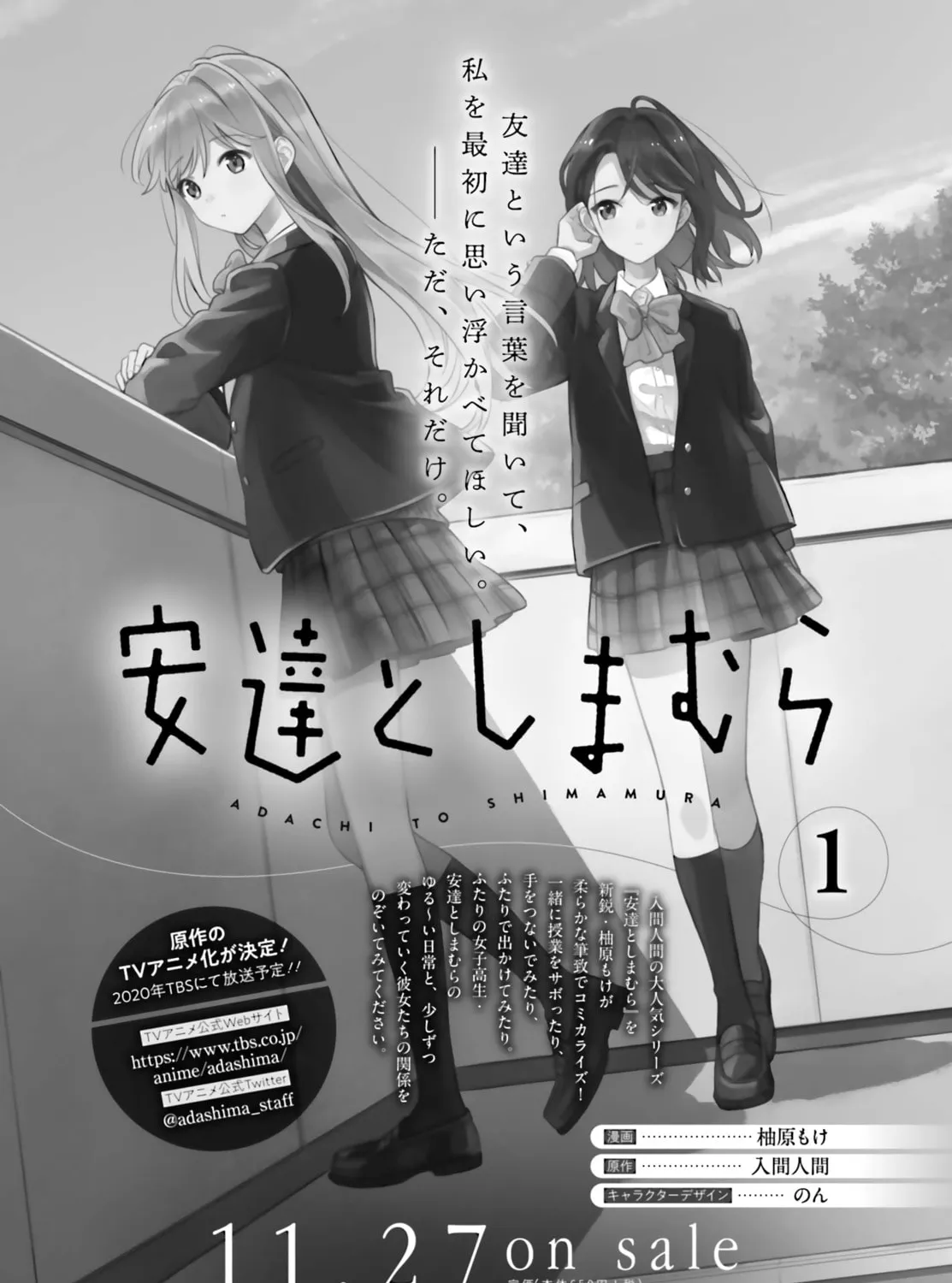 Adachi and Shimamura Chapter 5.5 page 39 - 