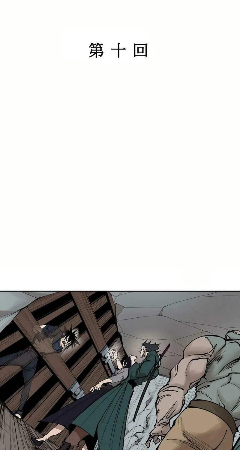 Adamant Yaksha Chapter 10 page 4 - 