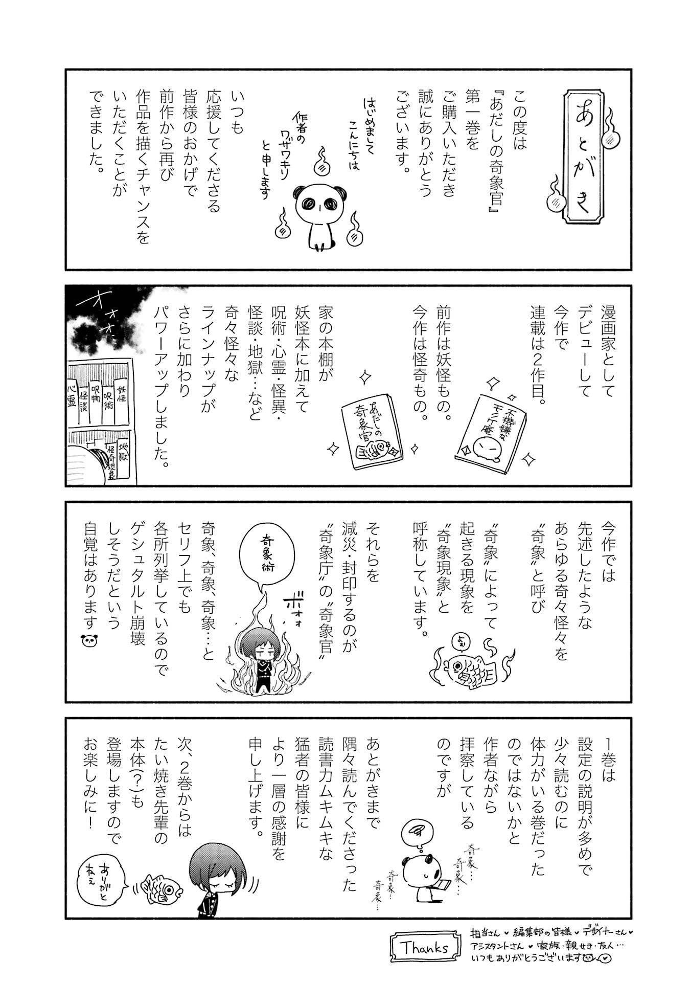 Adashi no Kishoukan Chapter 4 page 37 - 