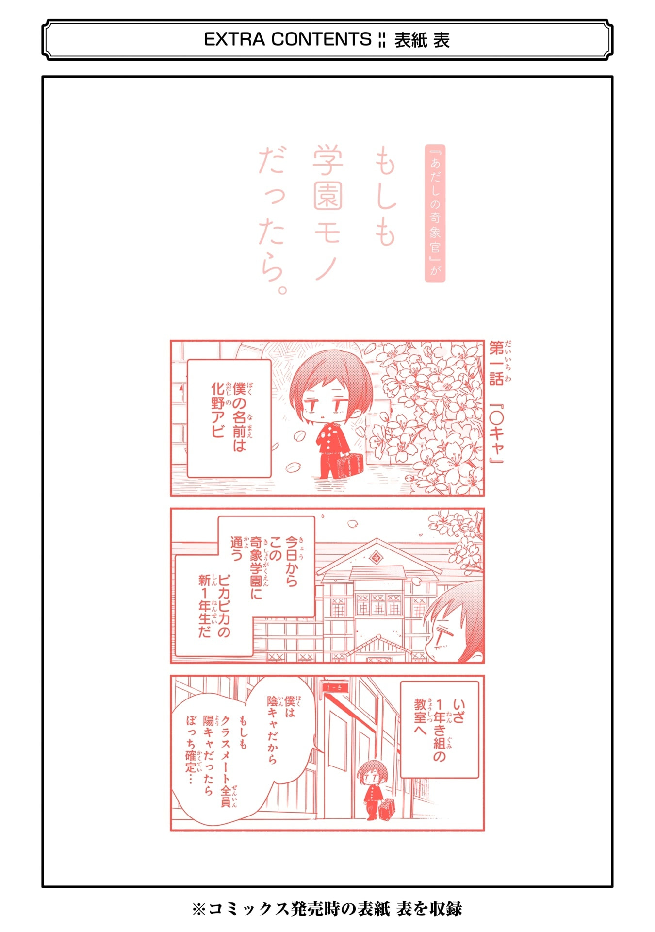 Adashi no Kishoukan Chapter 4 page 40 - 