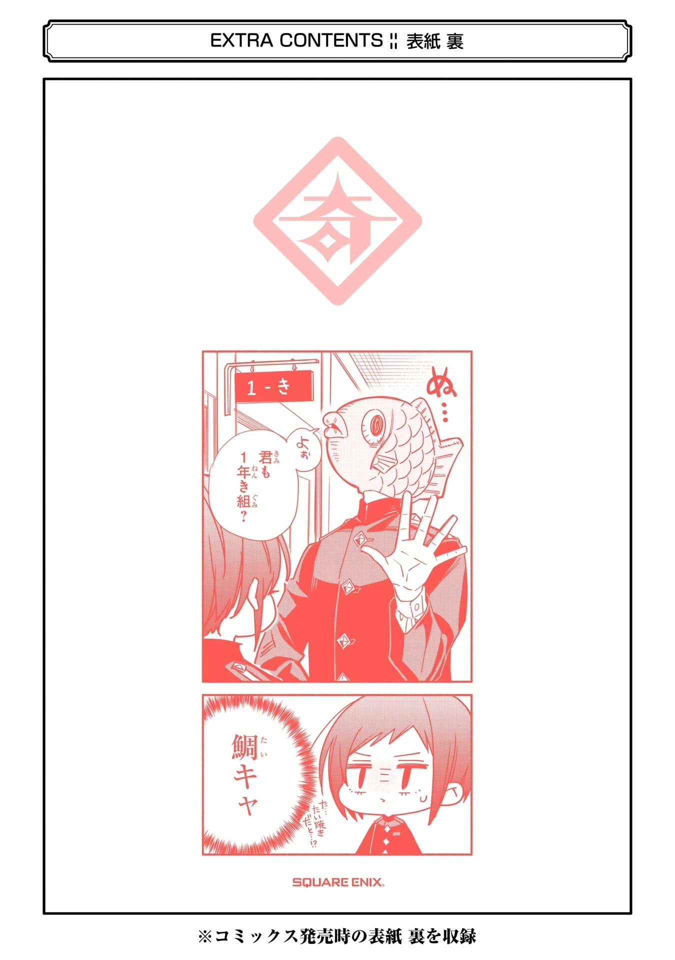 Adashi no Kishoukan Chapter 4 page 41 - 
