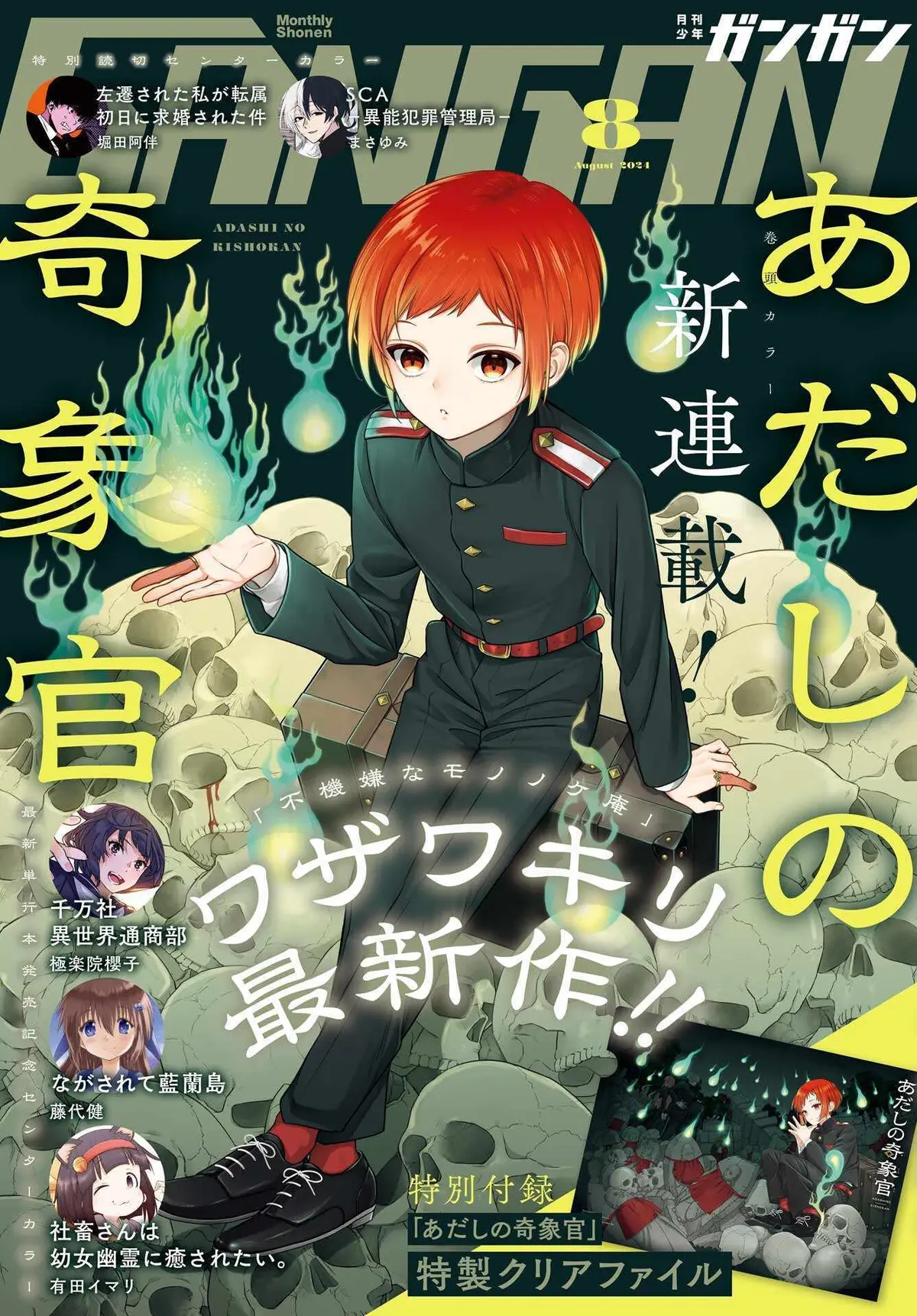 Adashino Kishokan Chapter 1 page 1 - 