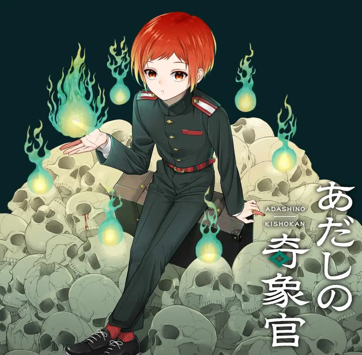 Adashino Kishokan Chapter 1 page 2 - 