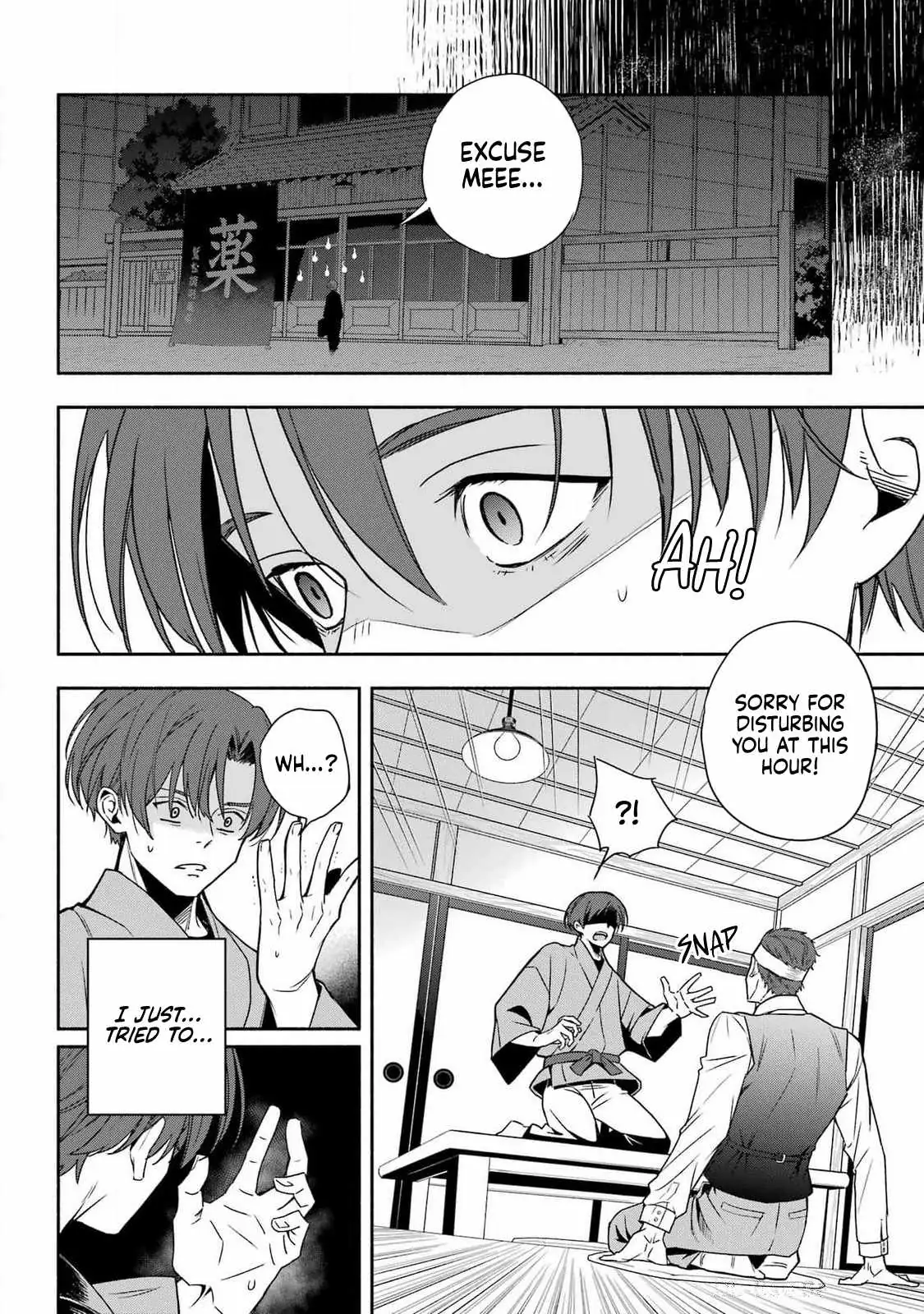 Adashino Kishokan Chapter 1 page 24 - 
