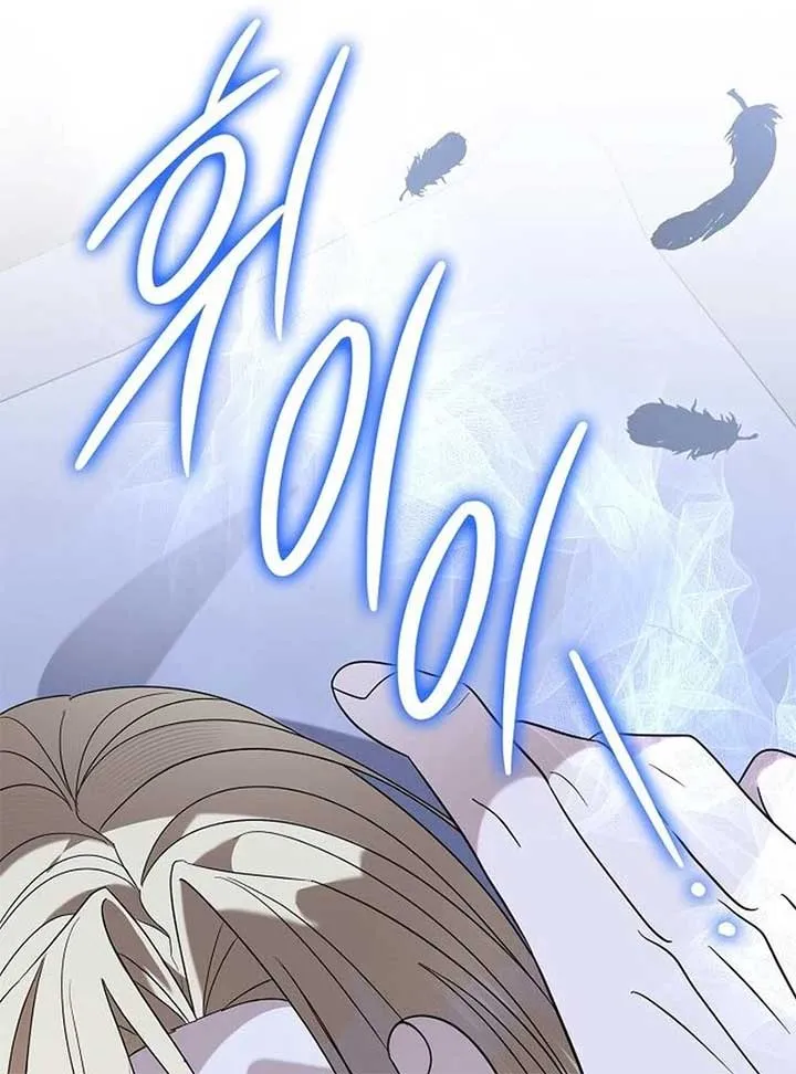 Addiction Chapter 53 page 79 - 