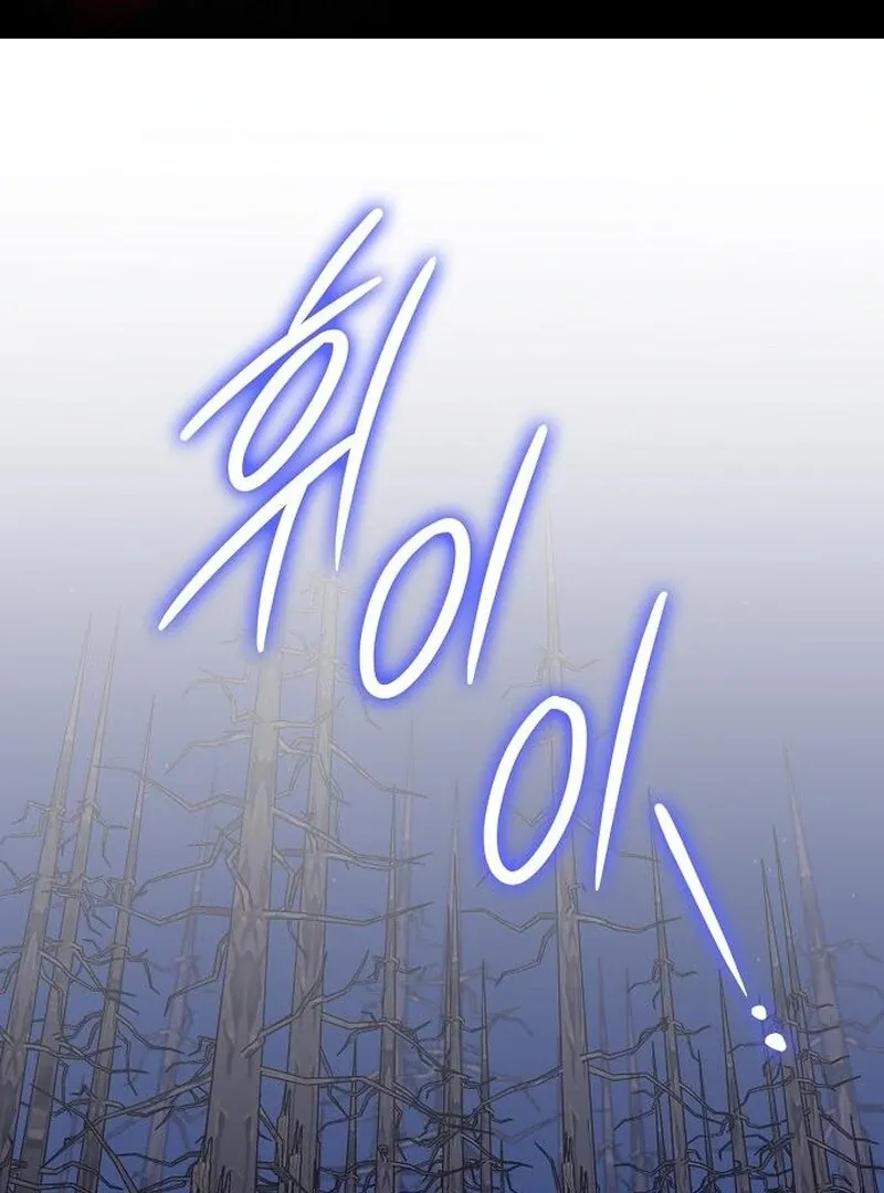 Addiction Chapter 60 page 3 - 
