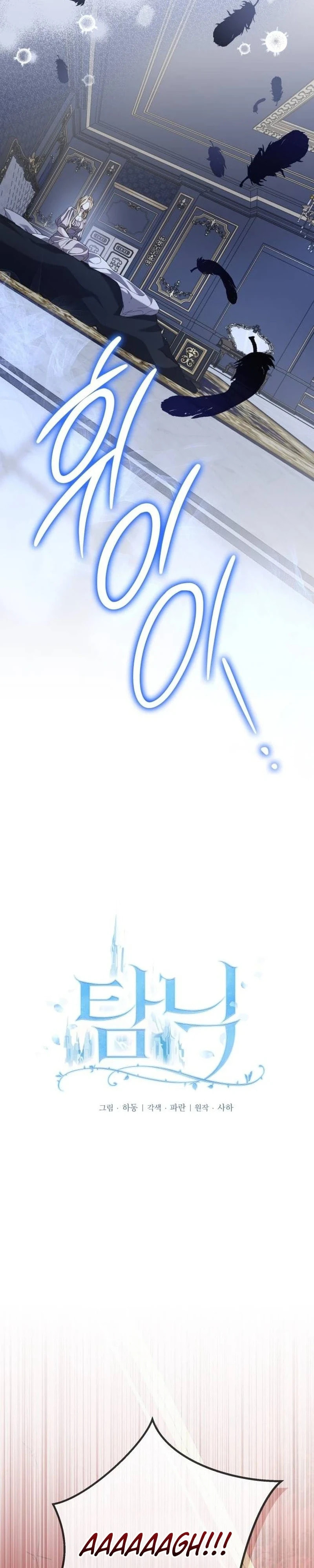 Addiction Chapter 75 page 12 - 