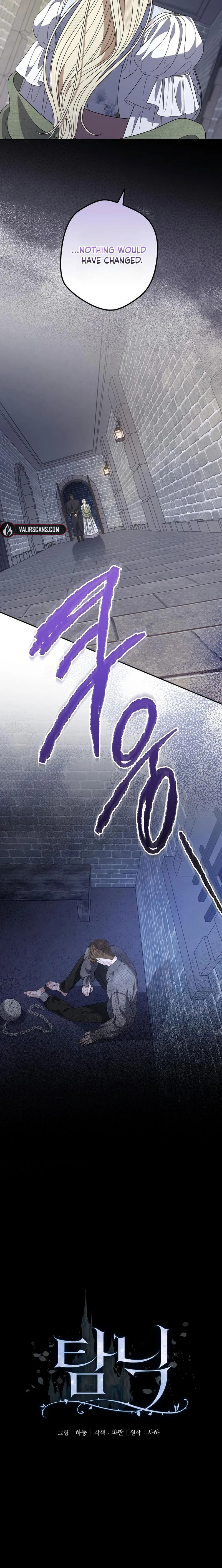 Addiction Chapter 78 page 3 - 