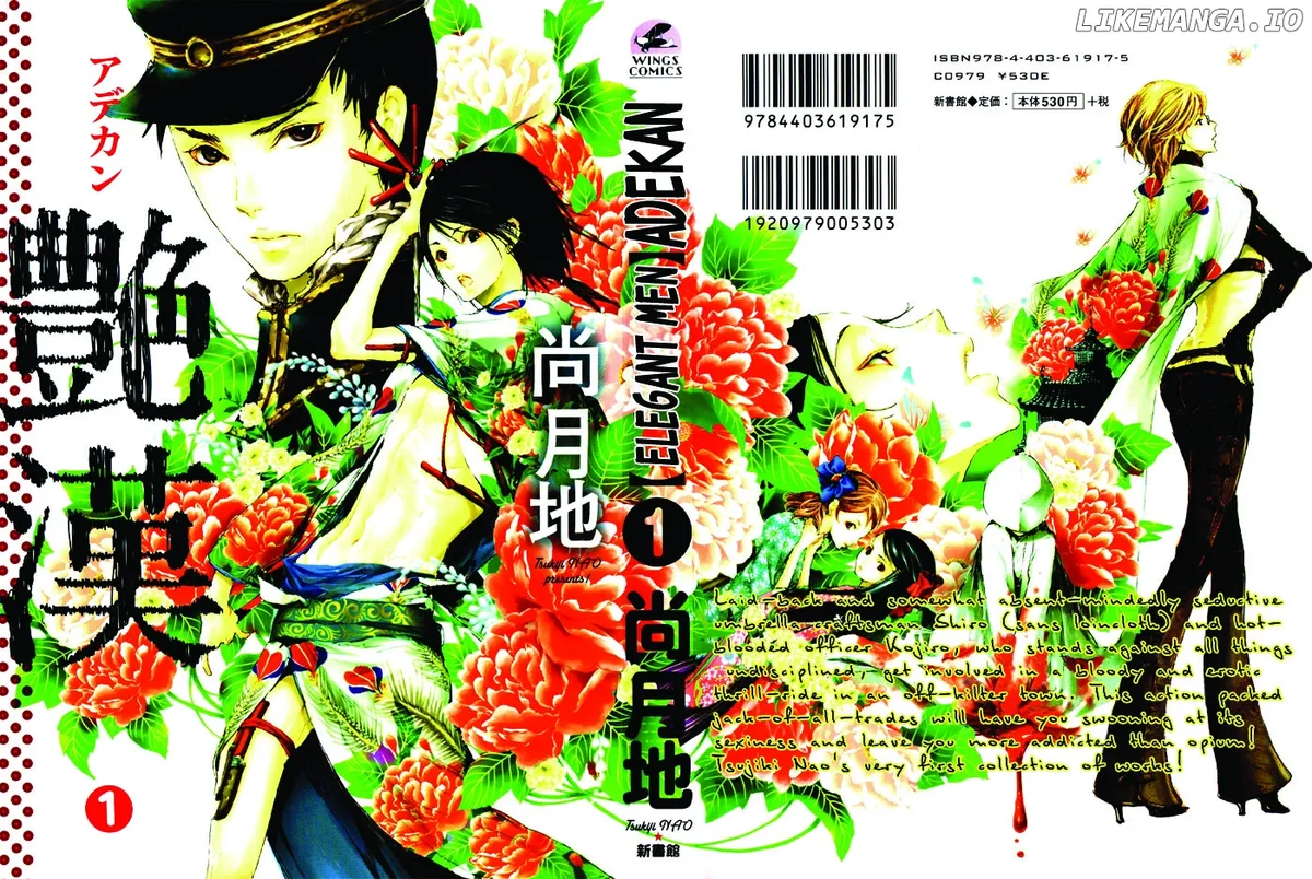 Adekan  Manga Chapter 0 page 1 - 