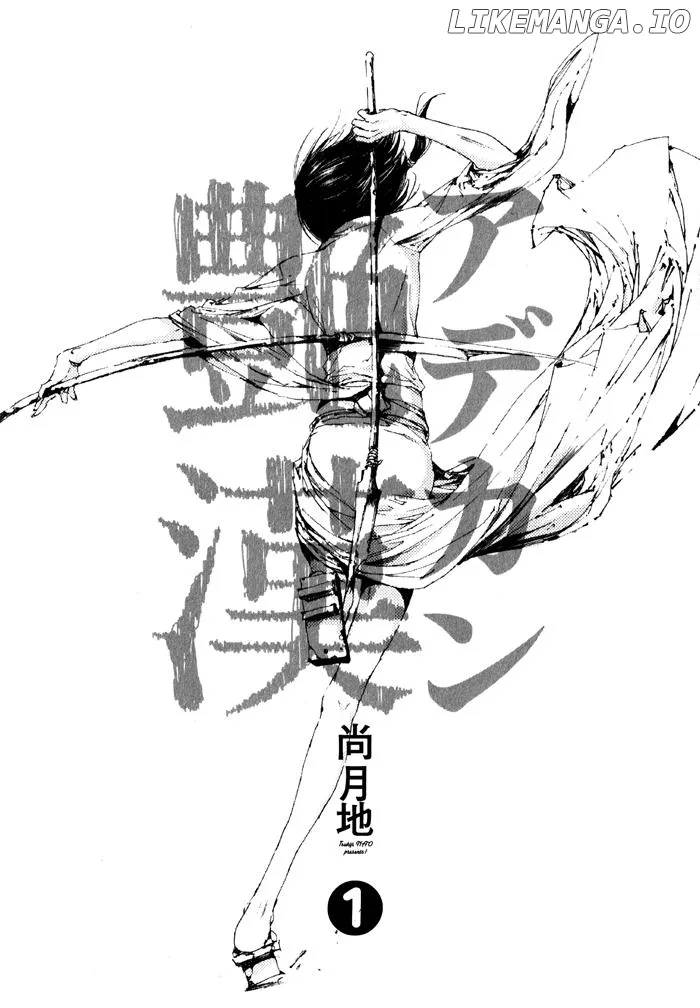 Adekan  Manga Chapter 0 page 2 - 