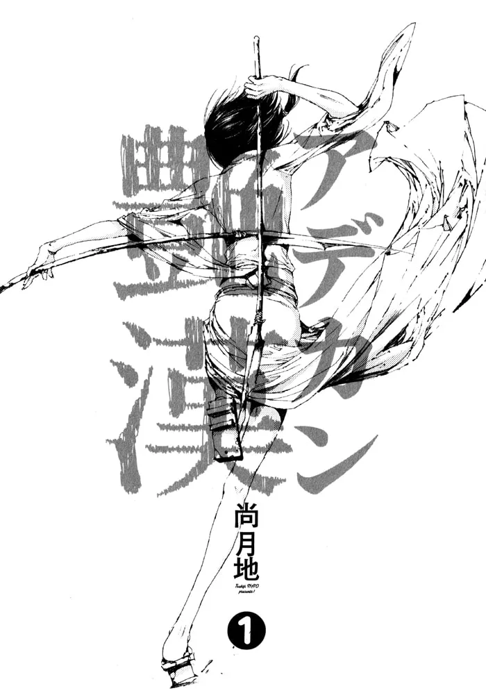 Adekan Chapter 0 page 2 - 