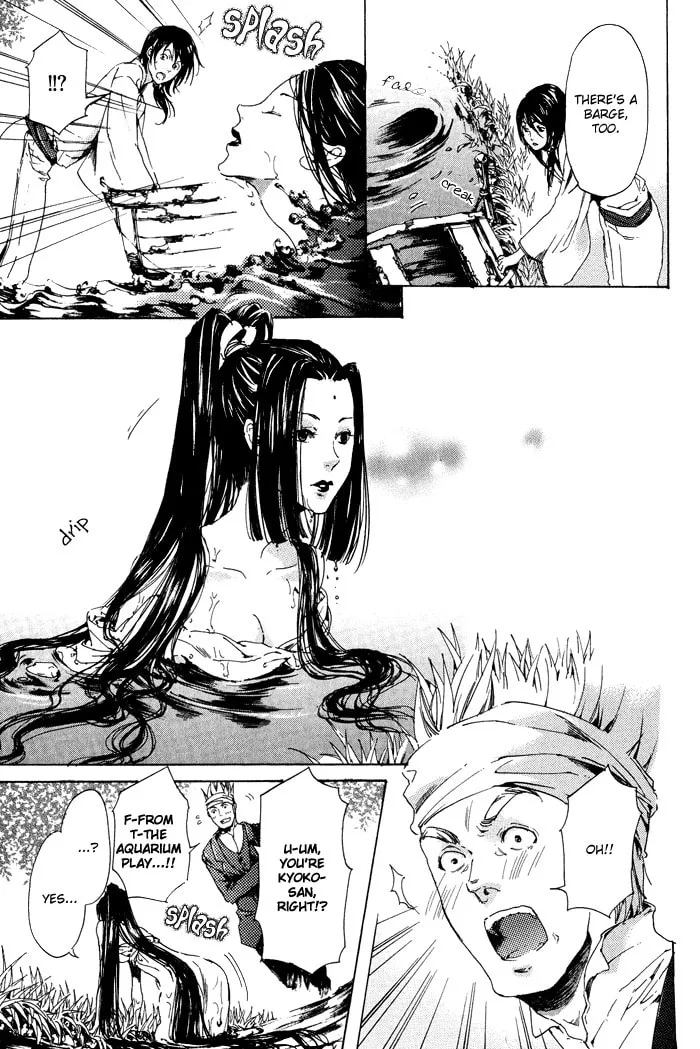 Adekan Chapter 11 page 11 - 