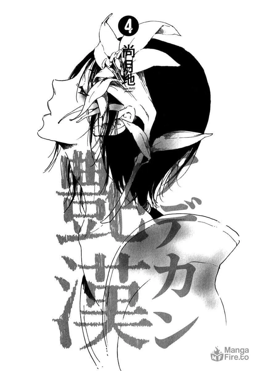 Adekan Chapter 13.1 page 5 - 