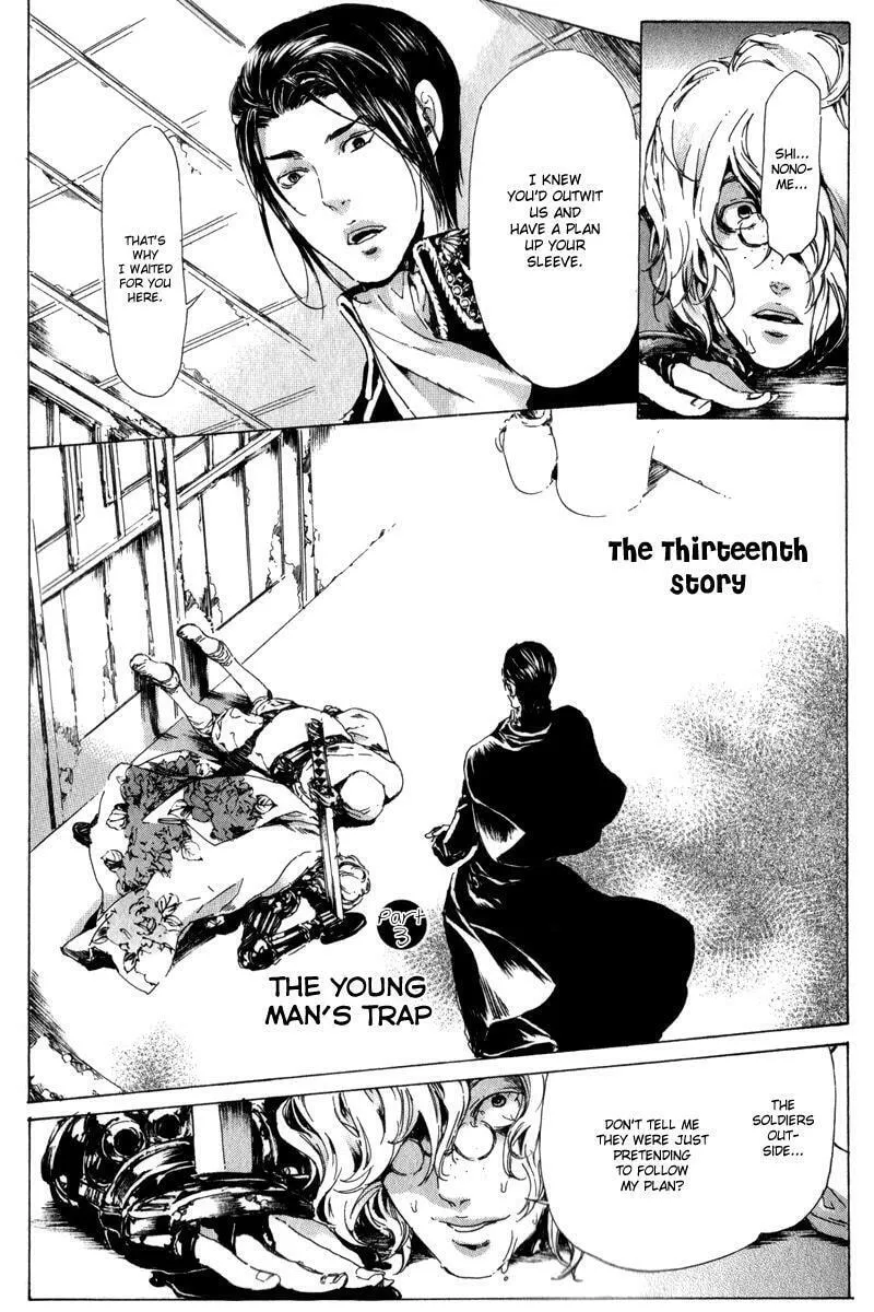 Adekan Chapter 13.3 page 2 - 