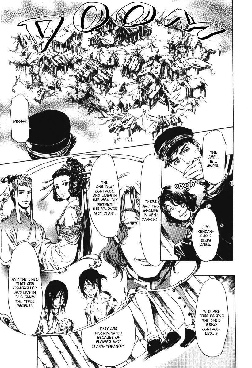 Adekan Chapter 15.1 page 17 - 