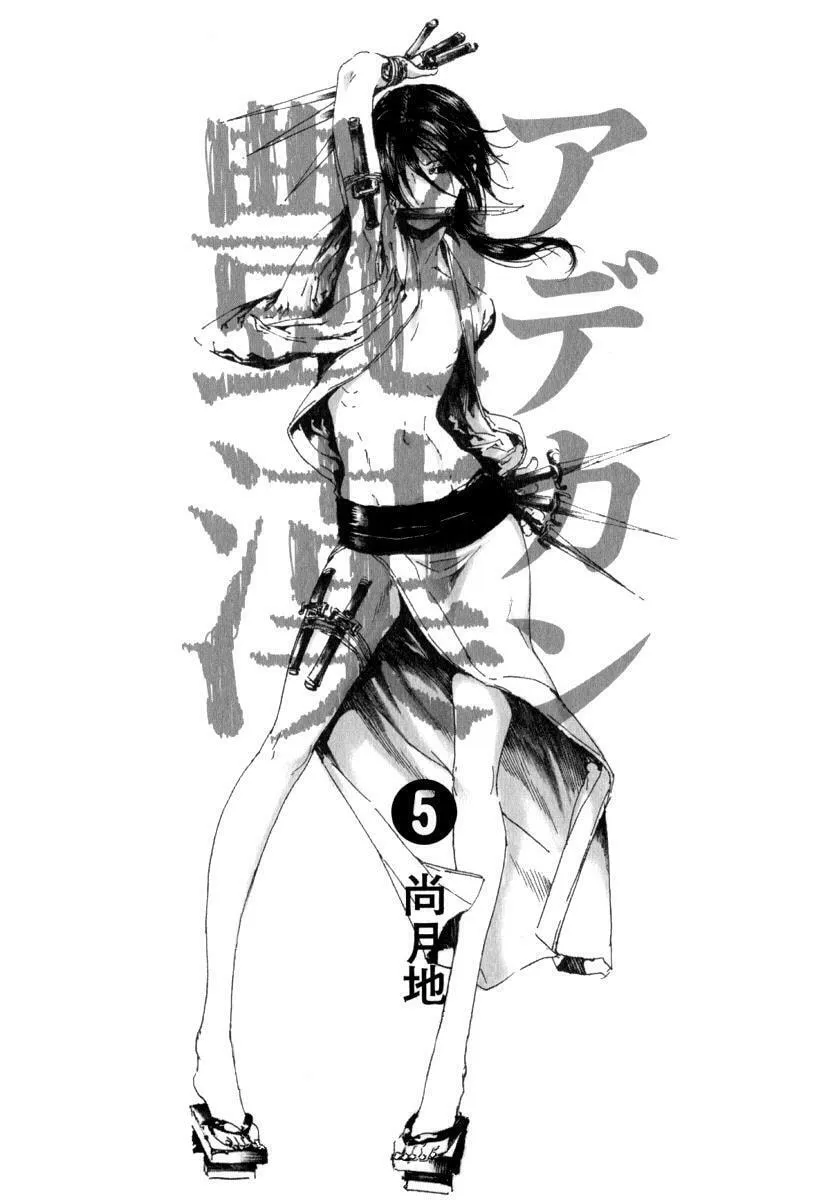 Adekan Chapter 15.1 page 4 - 