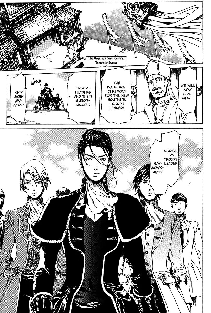 Adekan Chapter 17.1 page 12 - 