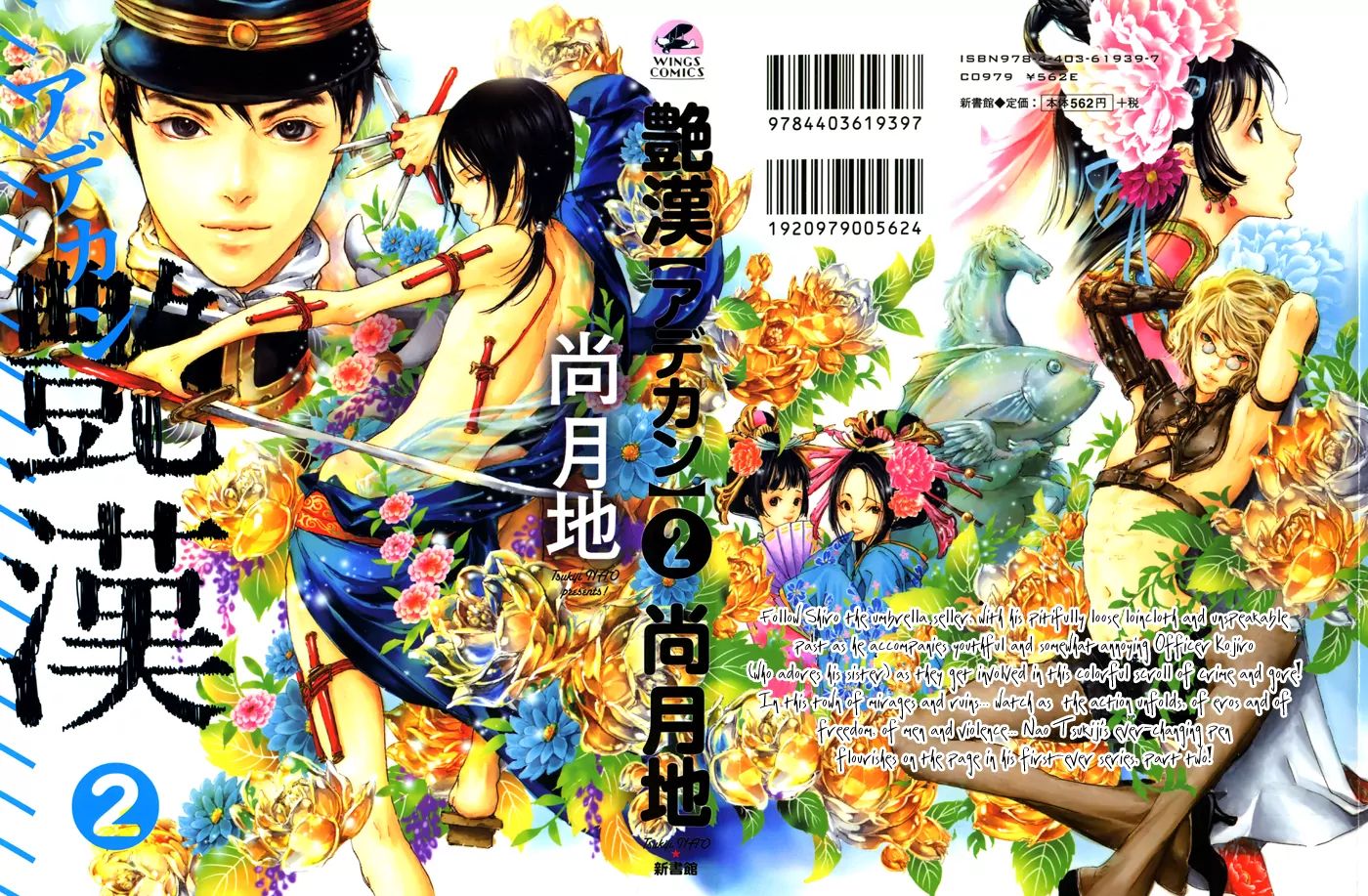 Adekan Chapter 2.1 page 2 - 
