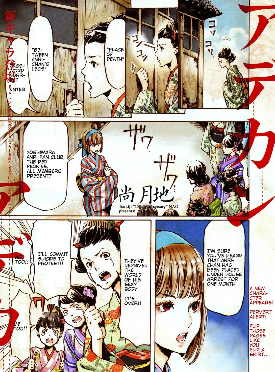 Adekan Chapter 39 page 3 - 