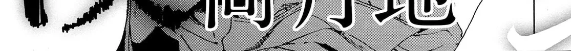 Adekan Chapter 40 page 2 - 