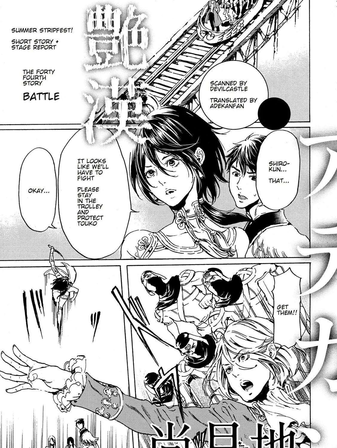 Adekan Chapter 44 page 3 - 