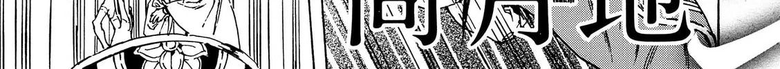 Adekan Chapter 44 page 4 - 