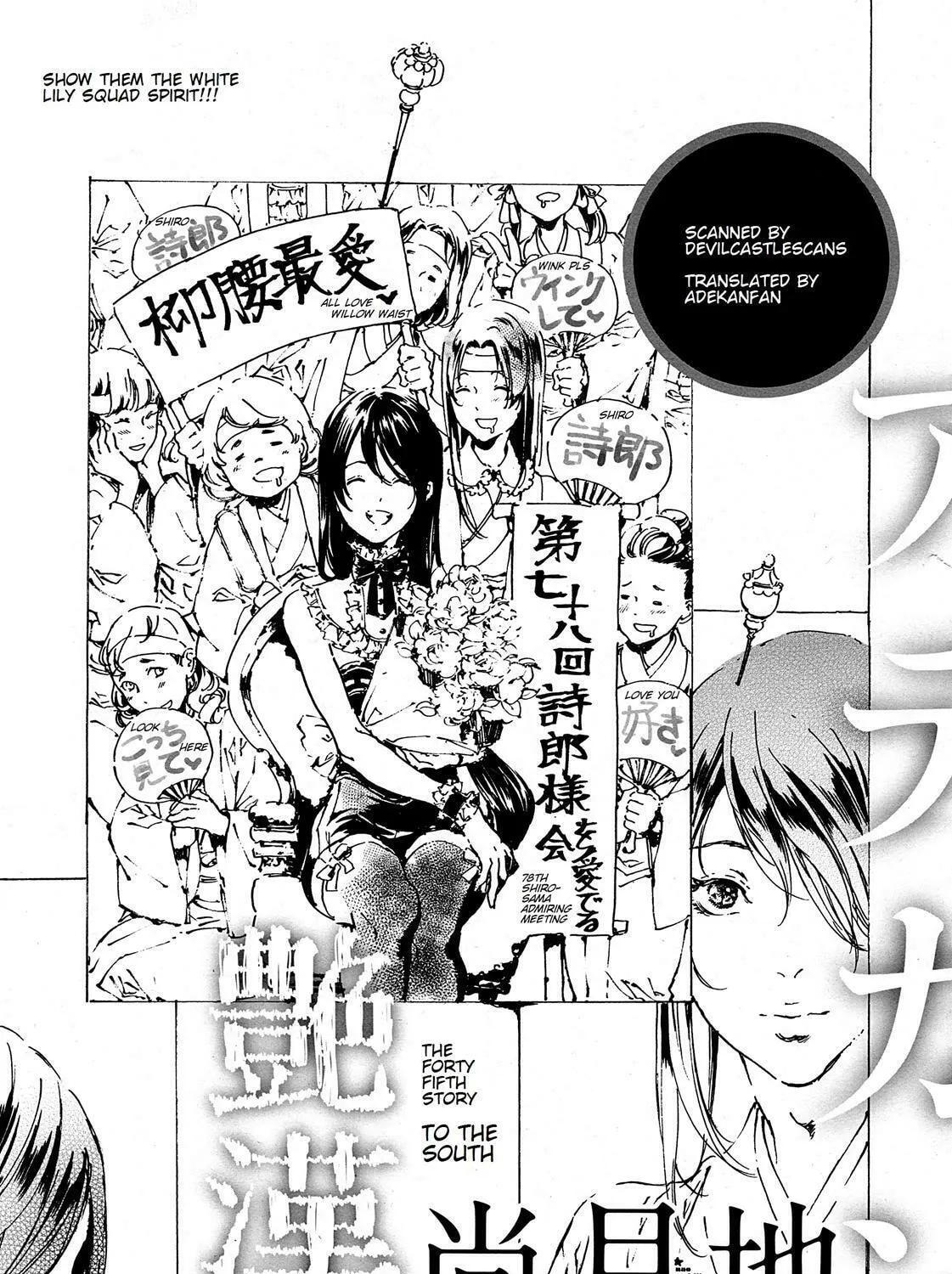 Adekan Chapter 45 page 1 - 