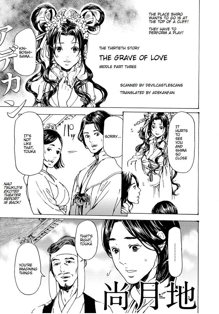 Adekan Chapter 48.2 page 2 - 