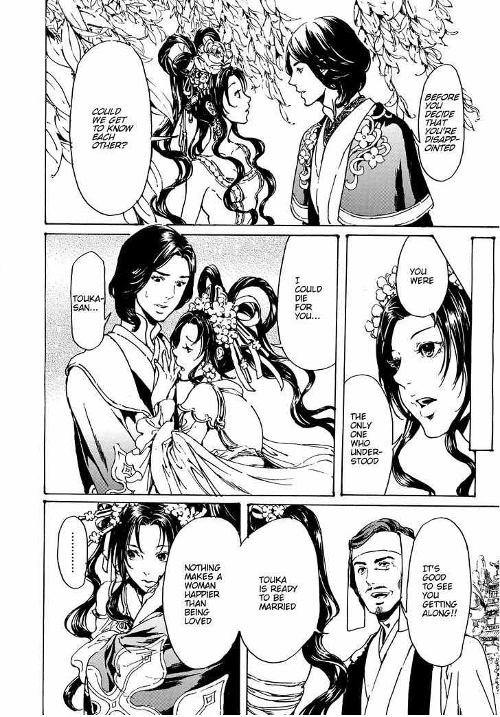 Adekan Chapter 48.2 page 13 - 