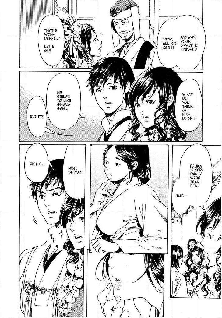 Adekan Chapter 48.2 page 3 - 