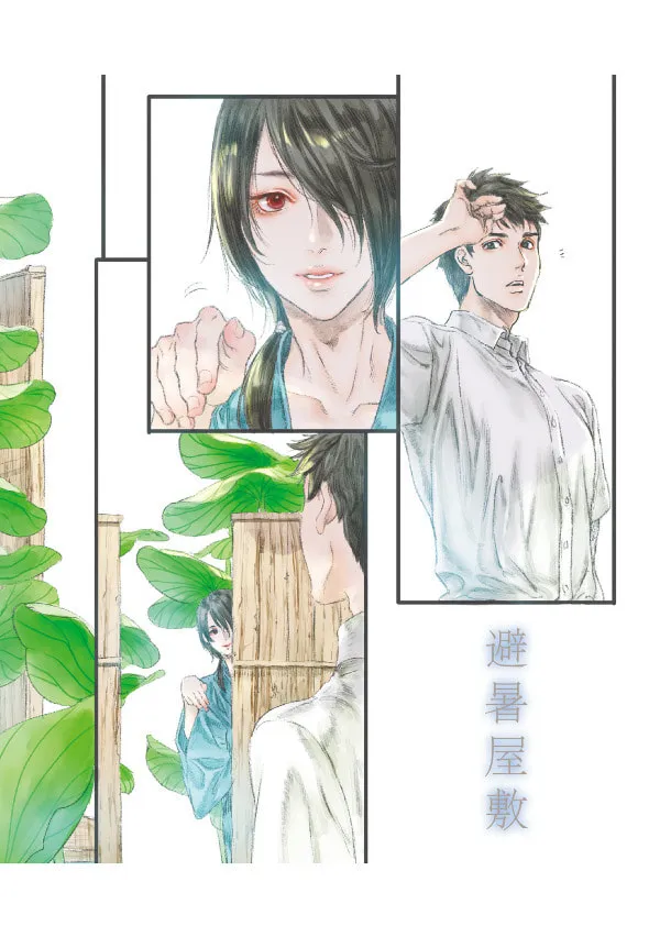 Adekan Chapter 51 page 2 - 