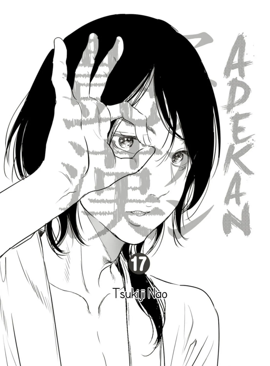 Adekan Chapter 56 page 5 - 