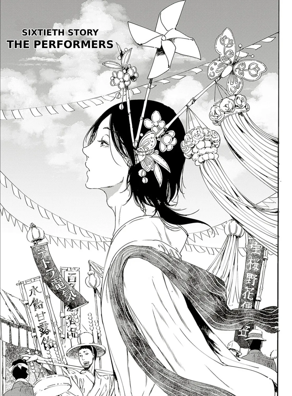 Adekan Chapter 60 page 1 - 