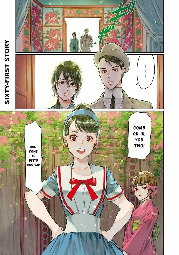 Adekan Chapter 61 page 5 - 
