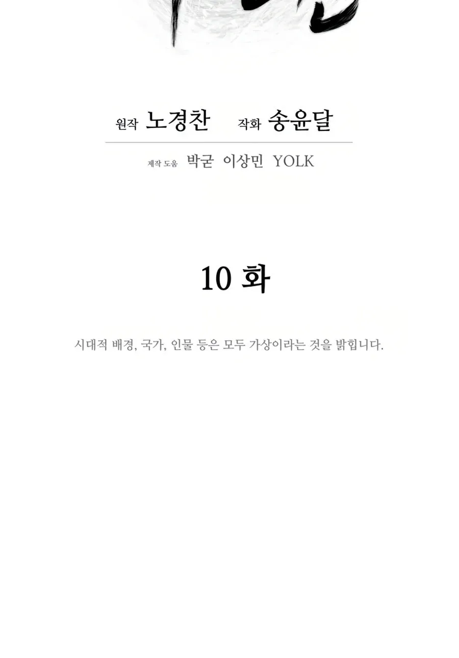 Administrator Kang Jin Lee Chapter 10 page 16 - 