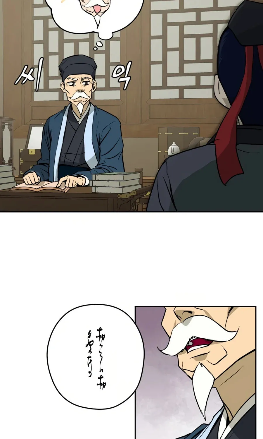 Administrator Kang Jin Lee Chapter 10 page 54 - 