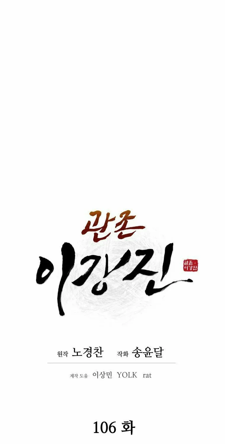 Administrator Kang Jin Lee Chapter 106 page 13 - 