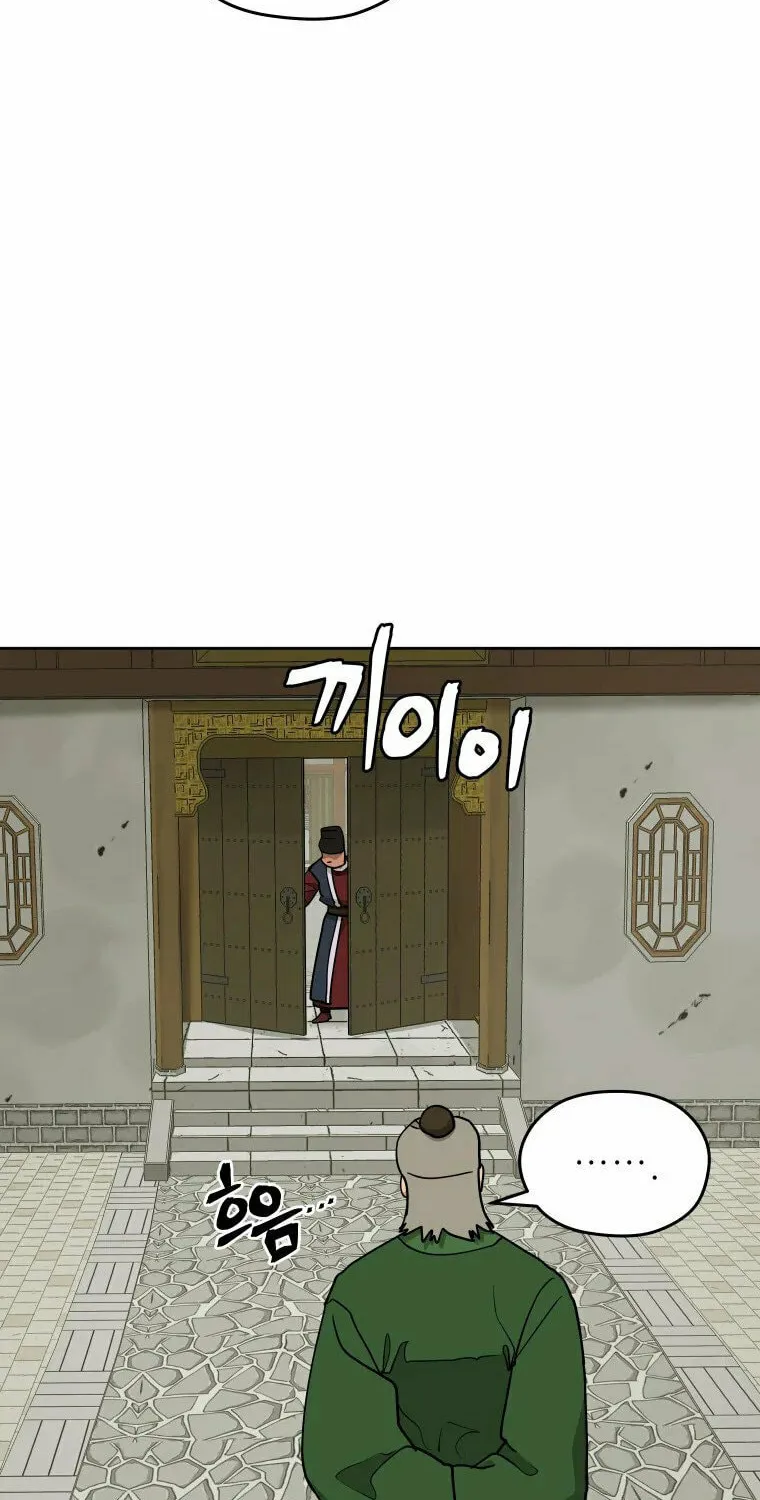 Administrator Kang Jin Lee Chapter 108 page 51 - 